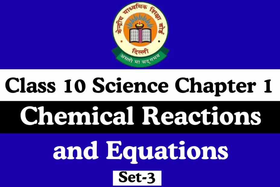 MCQs Online Test For Class 10 Science Chapter 1