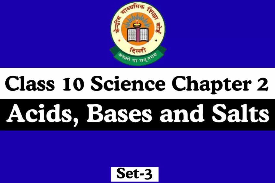 MCQs Online Test Class 10 Science Chapter 2 MCQs Online Test Class 10 Science Chapter 2