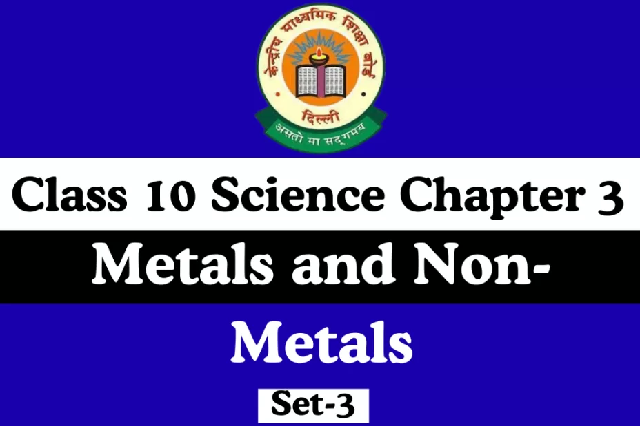 MCQs Online Test For Class 10 Science Chapter 3 Metals and Non-Metals