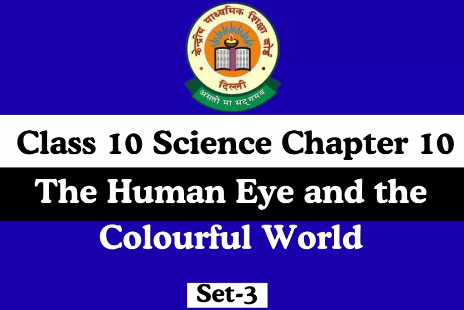MCQs Online Test For Class 10 Science Chapter 10 MCQs Online Test For Class 10 Science Chapter 10