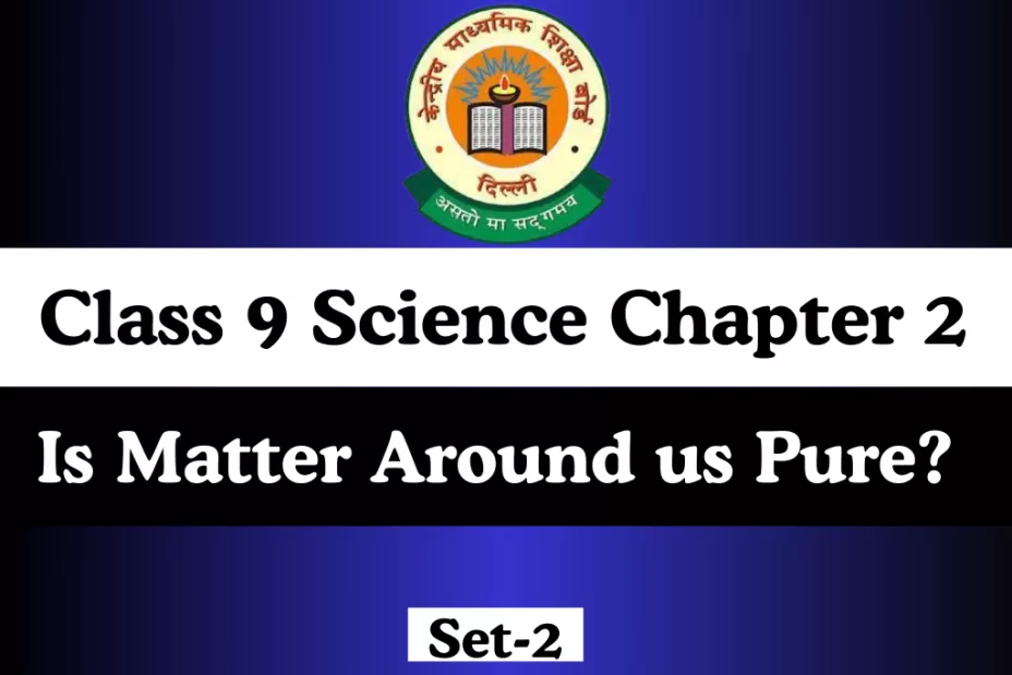 MCQs Online Test Class 9 Science Chapter 2 Is Matter Around us Pure? Class 9 Science Chapter 2 Is Matter Around us Pure? MCQs Online Test