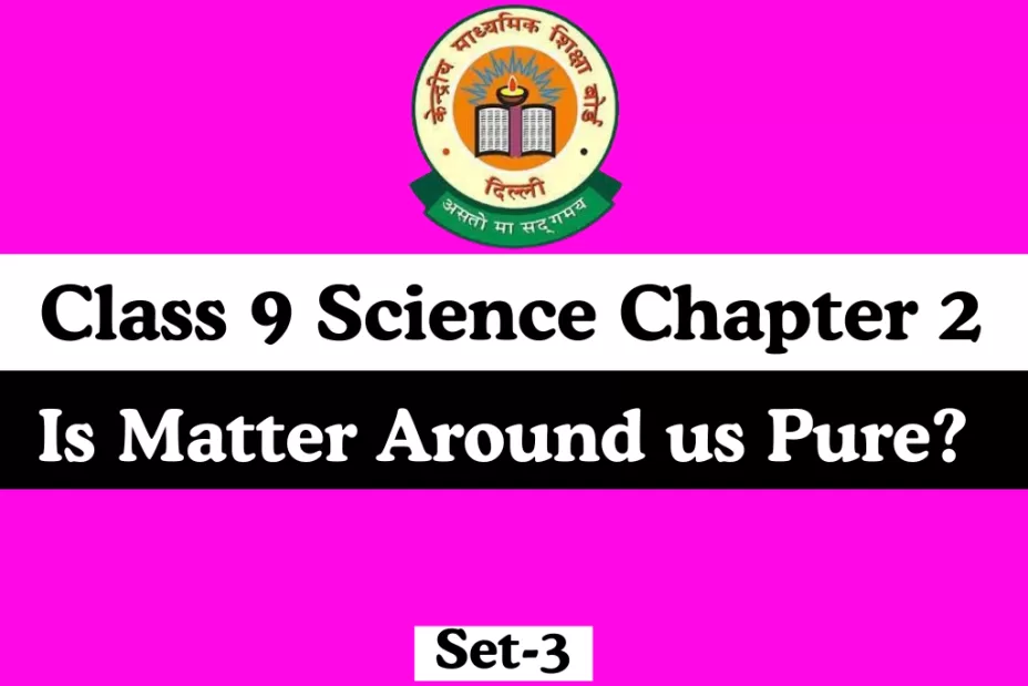 MCQs Online Test For Class 9 Science Chapter 2 Is Matter Around us Pure?